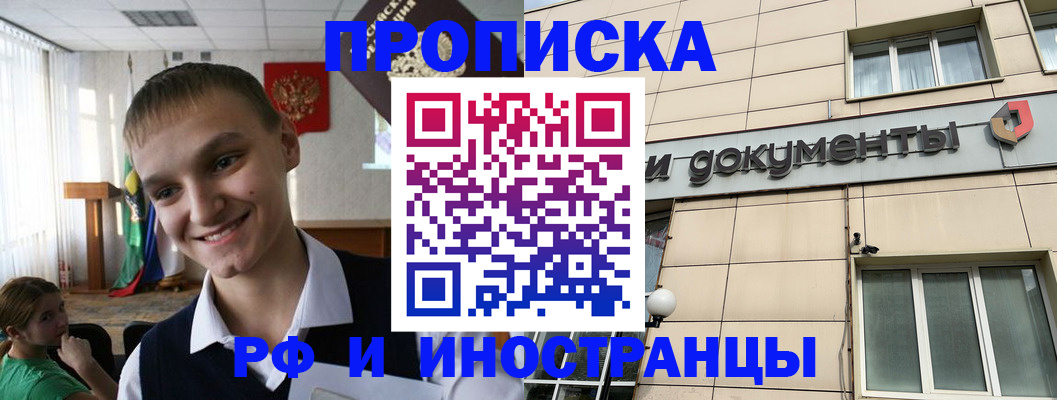 прописка в квартире в Грязовце