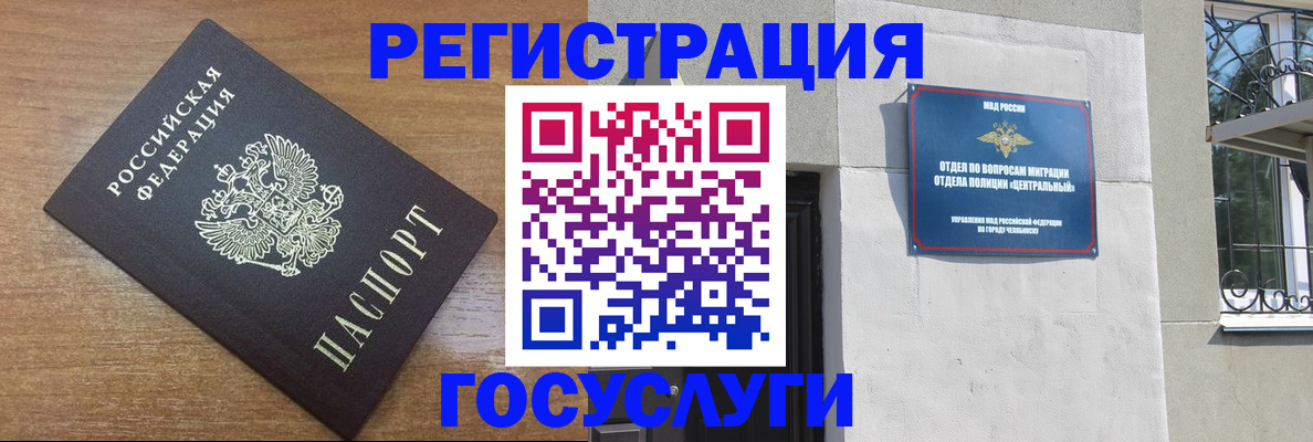 временная регистрация адрес в Грязовце