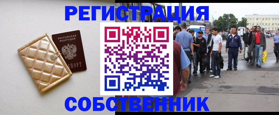 прописка регистрация в Грязовце