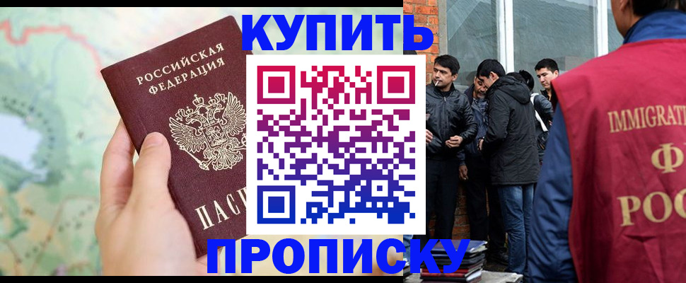 прописка законно в Грязовце