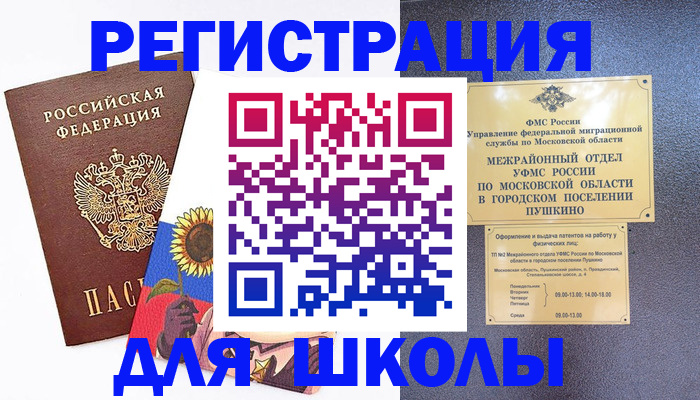 прописка регистрация в Грязовце