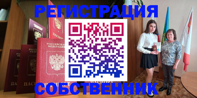 прописка гарантия в Грязовце