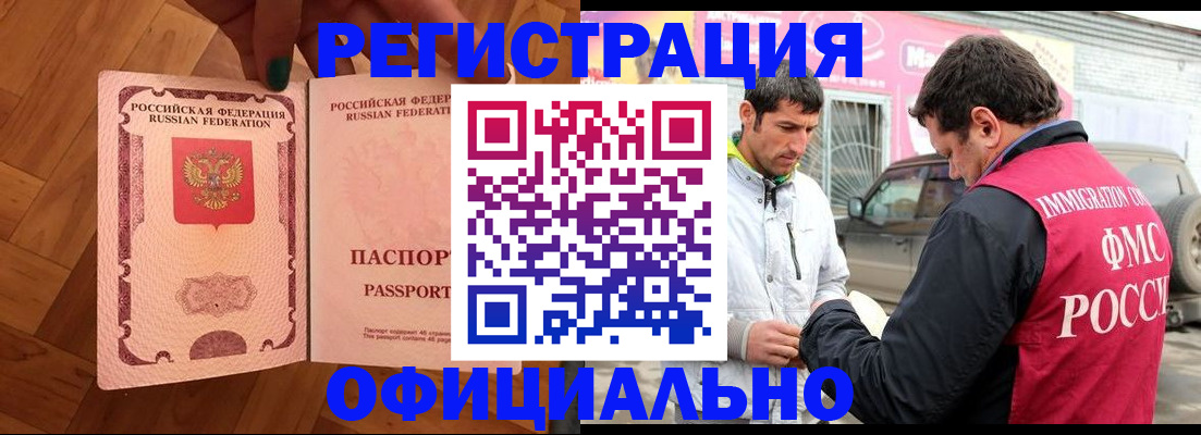 прописка ребенка в Грязовце