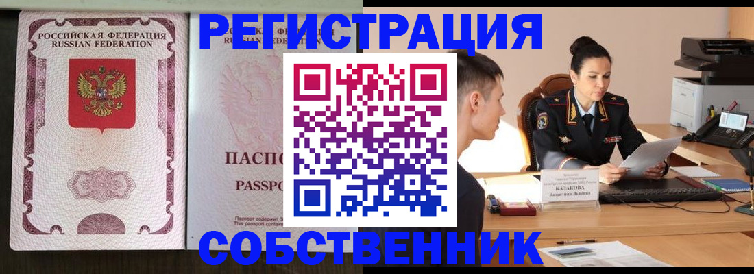 временная регистрация поиск в Грязовце