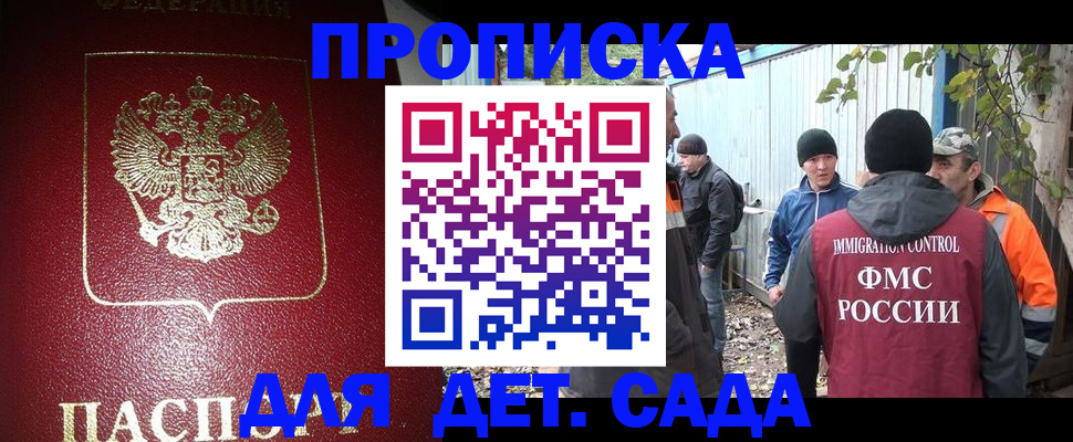 миграционный учет в Грязовце