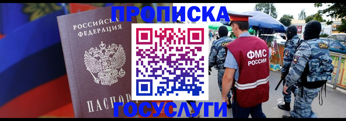 регистрация в Грязовце